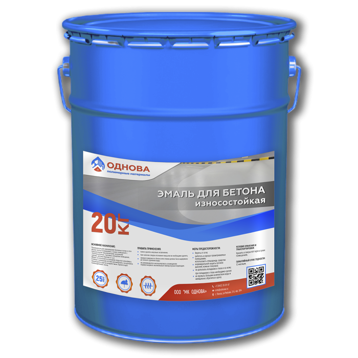 Эмаль для бетона износостойкая (ведро 20 кг)